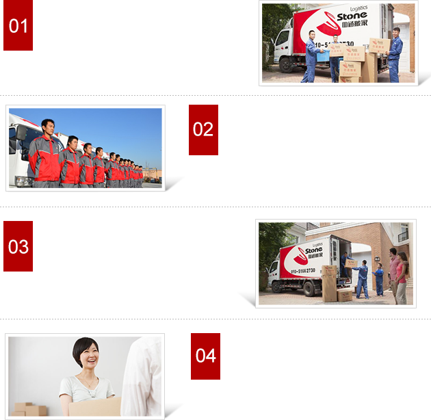四通朝陽安慧橋搬家公司優勢詳情