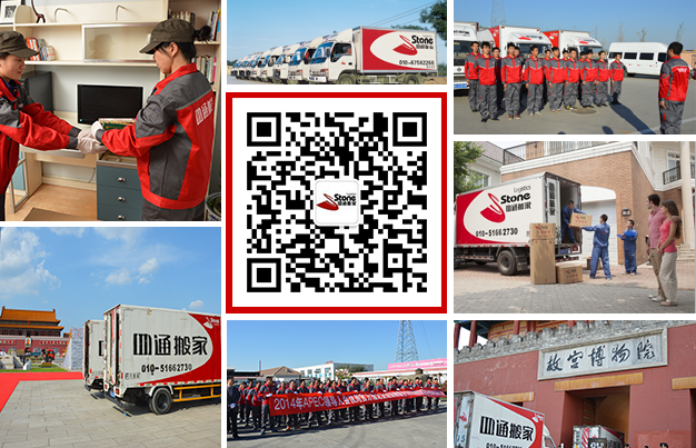 朝陽安慧橋搬家公司優秀案例