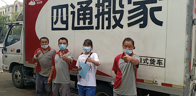 順義區搬家公司